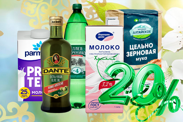 Встречаем майские праздники с заботой о семье: скидка 20% (акция завершена)