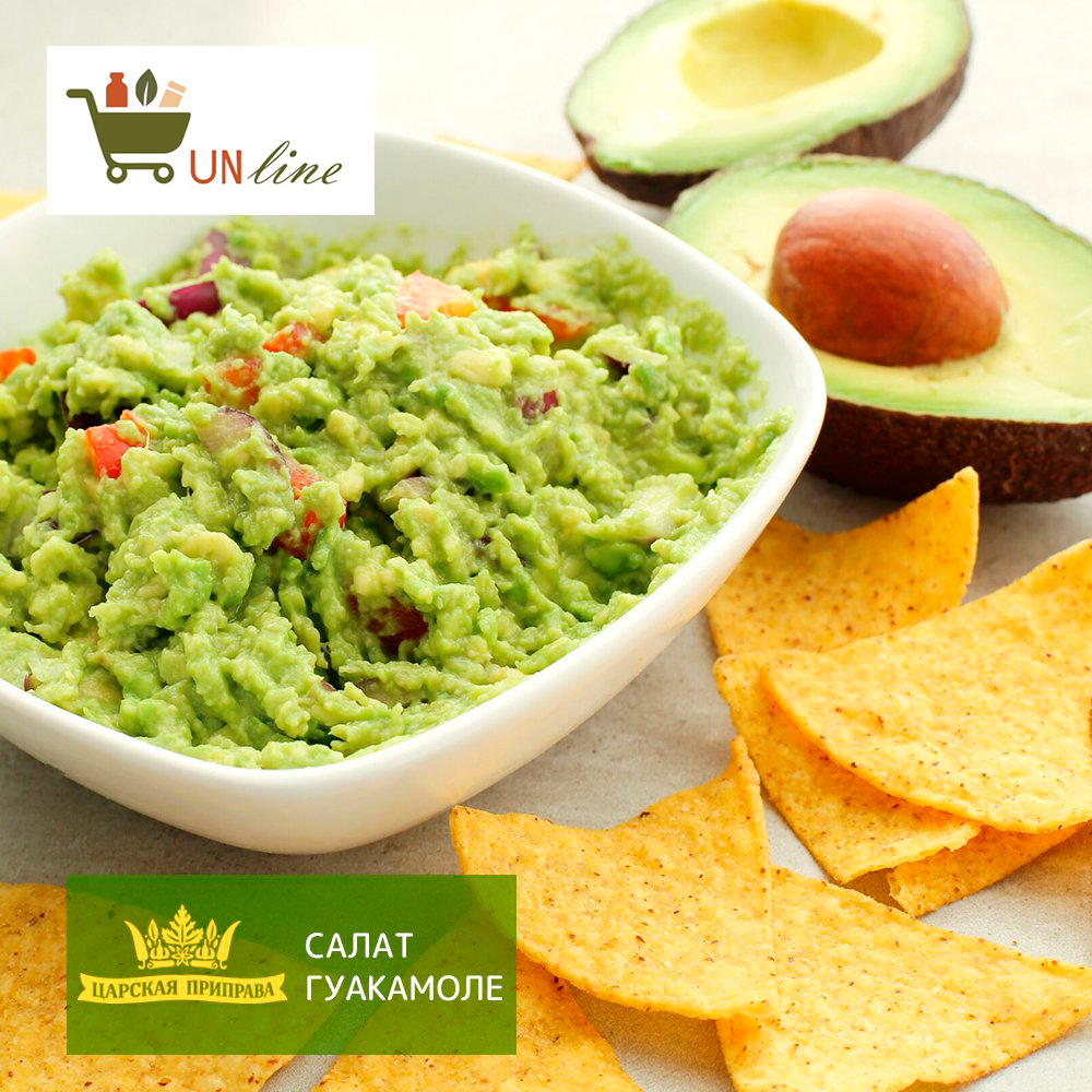 Салат Гуакамоле