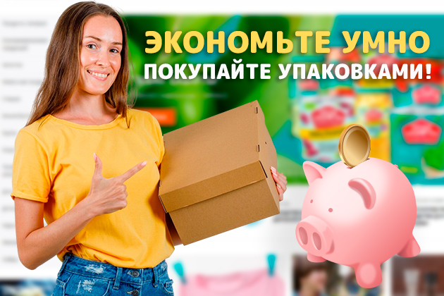 Выгоднее упаковками: новая оптовая цена на весь ассортимент unline.kz!