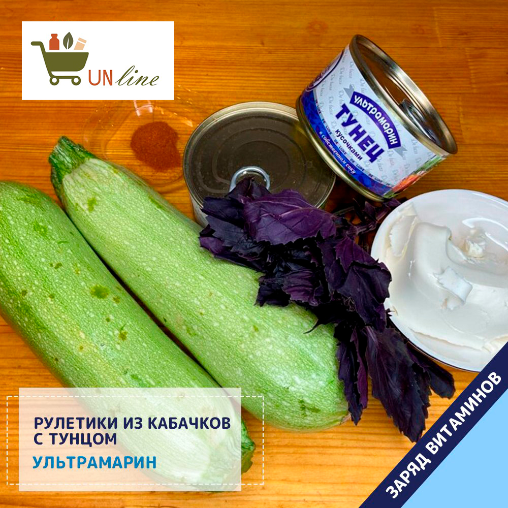 Рулетики из кабачков с тунцом