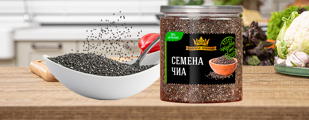 НОВИНКА В UNLINE: Семена чиа Healthy Time — источник энергии и здоровья! НОВИНКА В UNLINE: Семена чиа Healthy Time — источник энергии и здоровья!