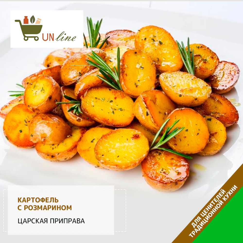 Картофель с розмарином