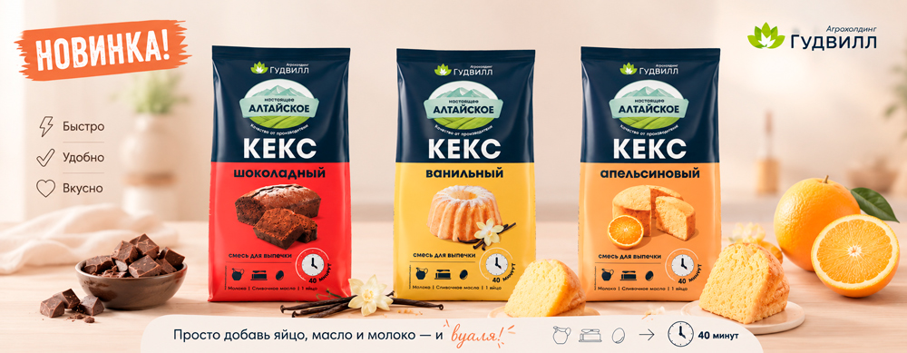 Три новых кекса — просто добавь яйцо, масло и молоко Три новых кекса — просто добавь яйцо, масло и молоко