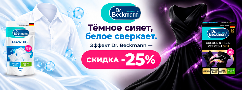 ЧЁРНОЕ СТАНЕТ ЧЁРНЕЕ, БЕЛОЕ — БЕЛЕЕ. СКИДКА 25%! ЧЁРНОЕ СТАНЕТ ЧЁРНЕЕ, БЕЛОЕ — БЕЛЕЕ. СКИДКА 25%!