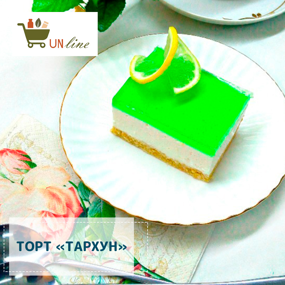 Торт "Тархун"