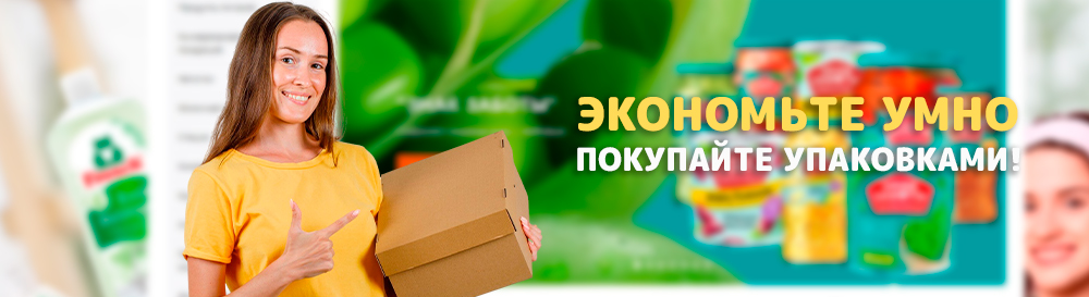 Выгоднее упаковками: новая оптовая цена на весь ассортимент unline.kz! Выгоднее упаковками: новая оптовая цена на весь ассортимент unline.kz!