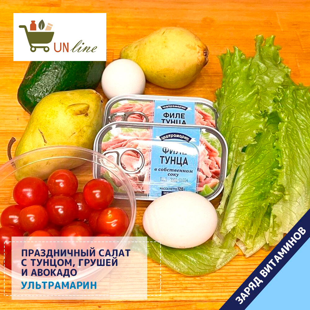 Рецепт праздничного салата из тунца, груши и авокадо