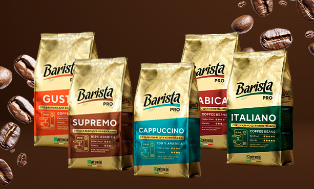 Премиальная линейка зернового кофе Barista Pro