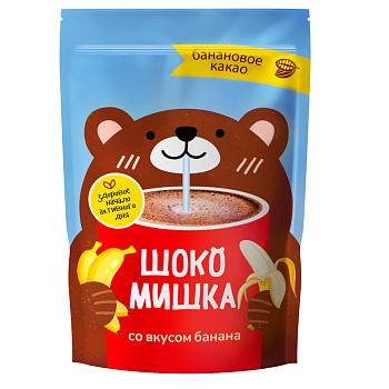 Напиток сухой растворимый на основе какао порошка со вкусом Банана 250гр Шокомишка
