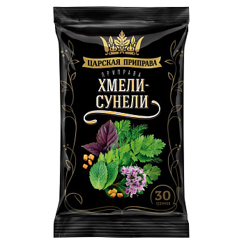 Хмели - Сунели Царская приправа 30г
