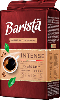 Кофе натуральный жареный молотый Barista Mio Intense 225гр