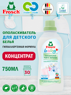 Ополаскиватель для детского белья 750мл Frosch