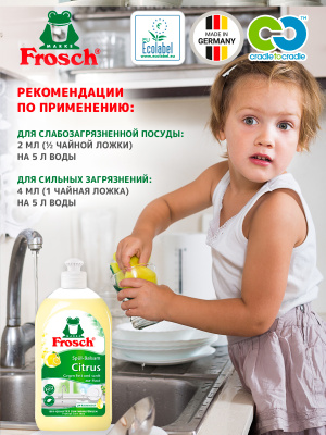 Бальзам для мытья посуды лимон 500мл