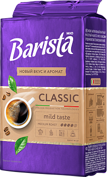 Кофе натуральный жареный молотый Barista Mio Classic 225гр