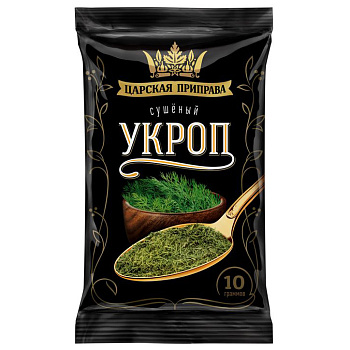 Укроп (зелень сушеная) Царская приправа 10г