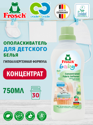 Ополаскиватель для детского белья 750мл Frosch