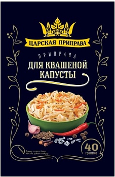Приправа для квашеной капусты 40гр Царская приправа