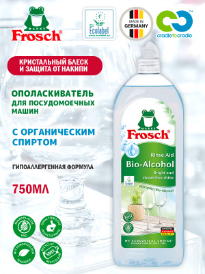 Ополаскиватель для ПММ 750мл Frosch