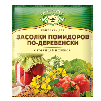 Магия востока Приправа для засолки помидоров по-деревенски с горчицей и хреном 20г