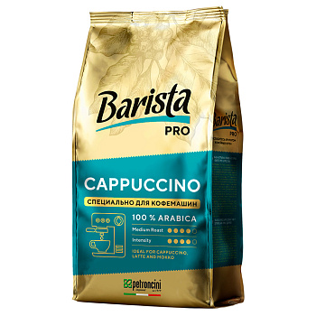 Кофе натуральный жареный Зерно Barista Pro Cappucino 800гр