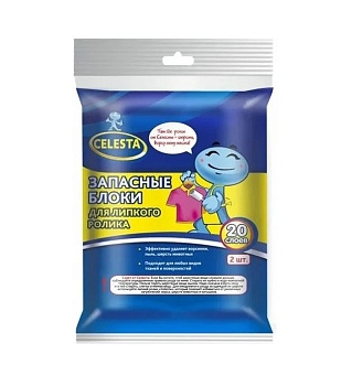 Сменные блоки для чистящего роллера 20листов 2шт Celesta
