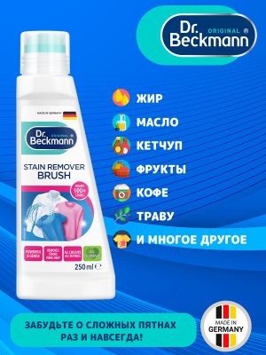 Пятновыводитель Pre-wash с щеткой 250мл Dr.Beckmann