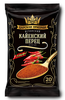 Перец кайенский молотый 20гр фольг упак Царская приправа