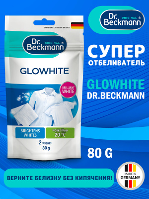 Супер отбеливатель дойпак Glowhite Dr.Beckmann 80гр