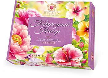 Чай Подарочный набор Цветы Ассорти фиолетовые бутоны 20пак х 2гр картон упак Hyleys 3 вида Дизайна