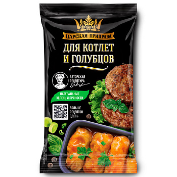 Приправа для котлет и голубцов 25г Царская приправа