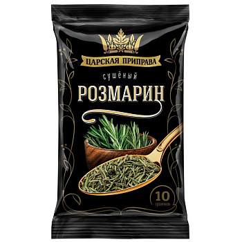 Розмарин (зелень сушеная) Царская приправа 10г