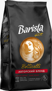 Кофе зерновой 1 000гр фольг упак Barista Art Бленд №2 Botticelli