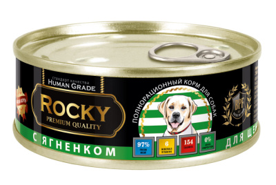 Влажный корм для собак сочный ягненок Монобелковый 100гр жб ключ ROCKY
