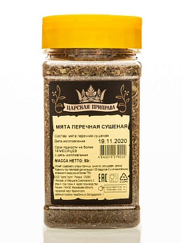 Мята перечная сушеная Царская приправа 50г