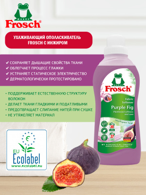 Ополаскиватель для белья Инжир концентрированный 750мл Frosch