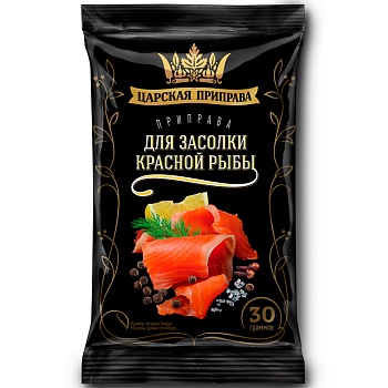 Приправа для засолки красной рыбы 30гр Царская приправа