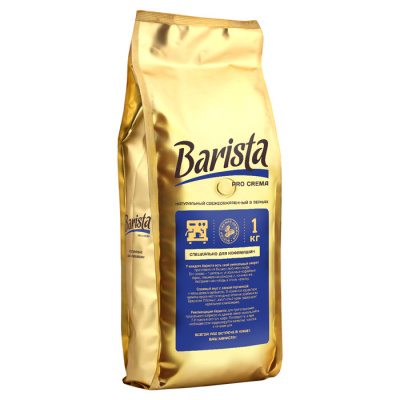 Кофе зерновой 1 000гр фольг упак Barista Pro Crema
