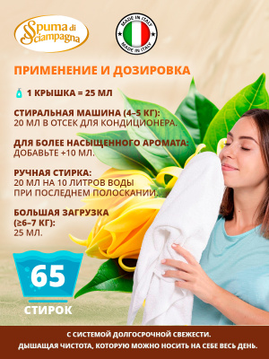 Кондиционер для белья Восток 1300мл Spuma di Sciampagna