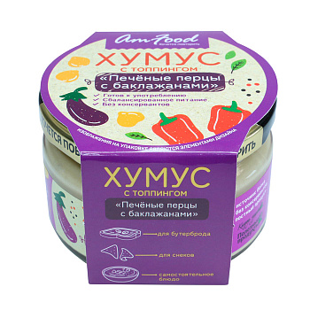 Закуска хумус с топпингом печёные перцы с баклажанами без консервантов стекло 200г Амэйзин Фуд