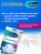 Супер отбеливатель дойпак Glowhite Dr.Beckmann 80гр Супер отбеливатель дойпак Glowhite Dr.Beckmann 80гр