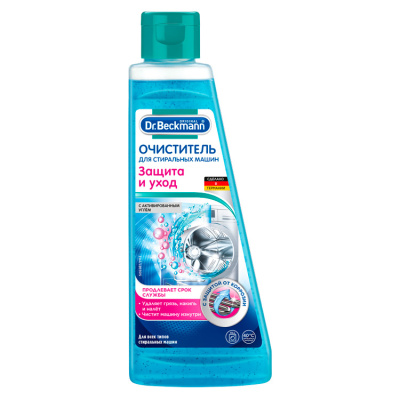 Очиститель для стиральных машин 250мл Dr.Beckmann