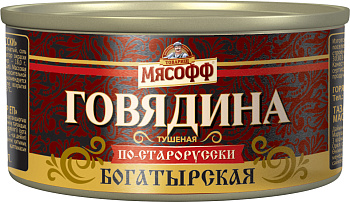 Тушенка из говядины 325гр Богатырская по-старорусски жб Товарищ Мясофф