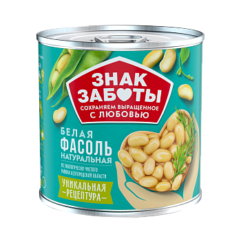 Фасоль белая натуральная 400гр жб Ключ Знак Заботы