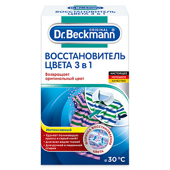 Dr.Beckmann Восстановитель цвета 3в1 2х100гр