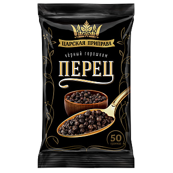 Перец черный горошком Царская приправа 50г