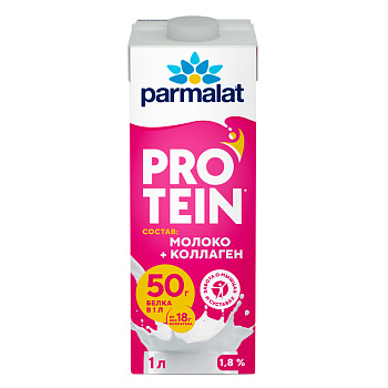 Молоко ультрапастеризованное Безлактозное Protein с Коллагеном 1,8% 1л тетраЭдж Parmalat