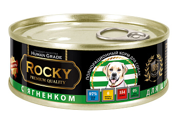 Влажный корм для собак сочный ягненок Монобелковый 100гр жб ключ ROCKY