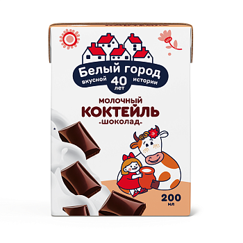 Молочный коктейль шоколад 1,2% 200мл тетраэдж Белый Город