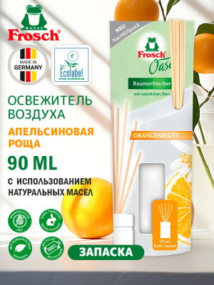 Освежитель воздуха Апельсиновая роща запаска 90мл Frosch