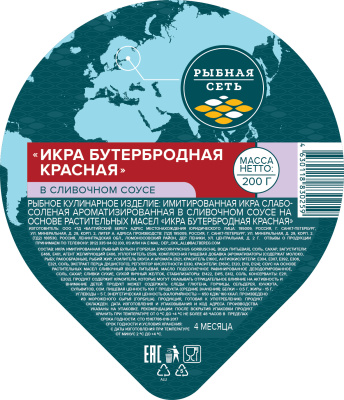 Икра бутербродная красная имитированная в сливочном соусе 200гр ПЭТ банка Рыбная сеть